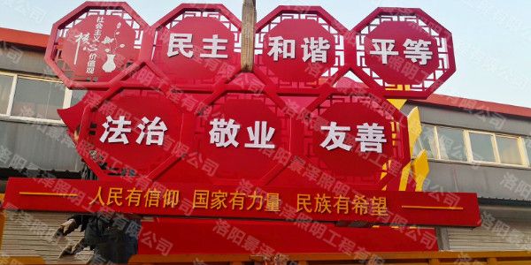 法制，敬業(yè)，友善