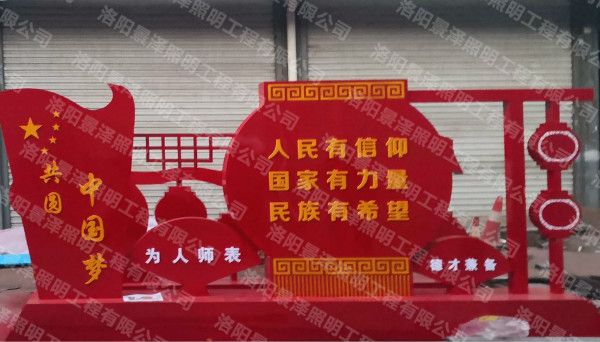中國夢(mèng)